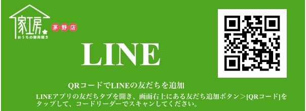 LINE